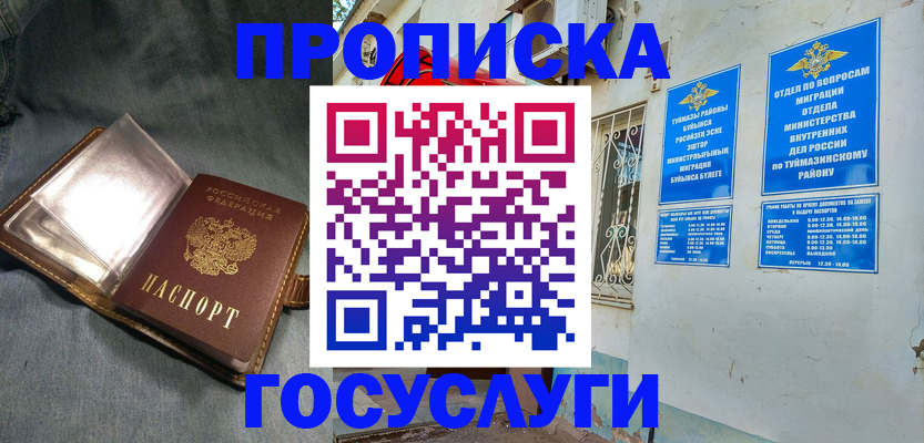 временная регистрация гарантия в Алдане